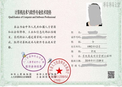 系統(tǒng)集成項目管理工程師與計算機二級證書及電信業(yè)務(wù)代理的關(guān)系解析