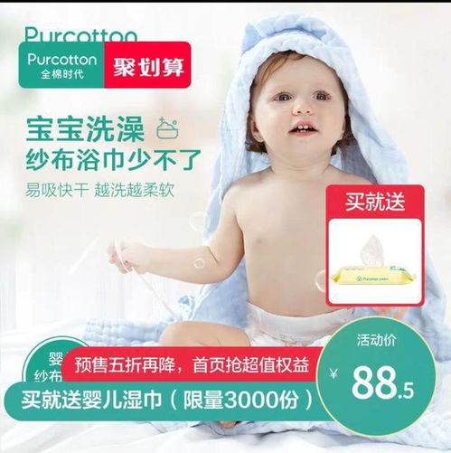 雙十一預售母嬰用品與日用品采購指南 精明消費，品質生活